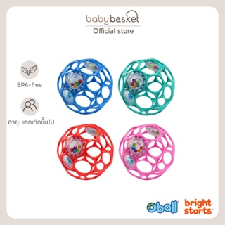 ของเล่นเด็ก ยางกัด ลูกบอลยาง Bright Starts Oball 4" Rattle พร้อมลูกปัดเสริมพัฒนาการ