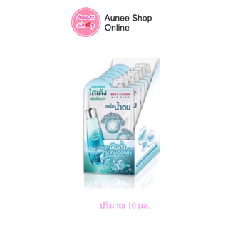 Best Korea Plankton Collagen Serum เบสท์ โคเรีย แพลงตอน คอลลาเจน เซรั่ม (ยกกล่อง 6ซอง x 10 มล.)