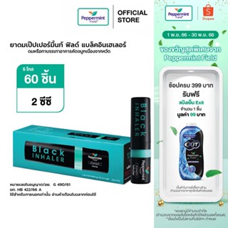 Peppermint Field Black Inhaler ยาดมเป๊ปเปอร์มิ้นท์ ฟิลด์ แบล็คอินเฮเลอร์  2 ซีซี (60 ชิ้น) ยาดมพีพี