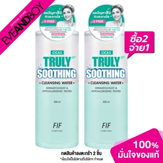 FAITH IN FACE - Cica5 Truly Soothing Cleansing Water (500 ml.) คลีนซิ่ง