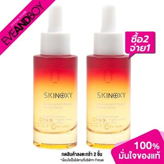 SKINOXY - Advanced Vit C Peptide Booster Serum