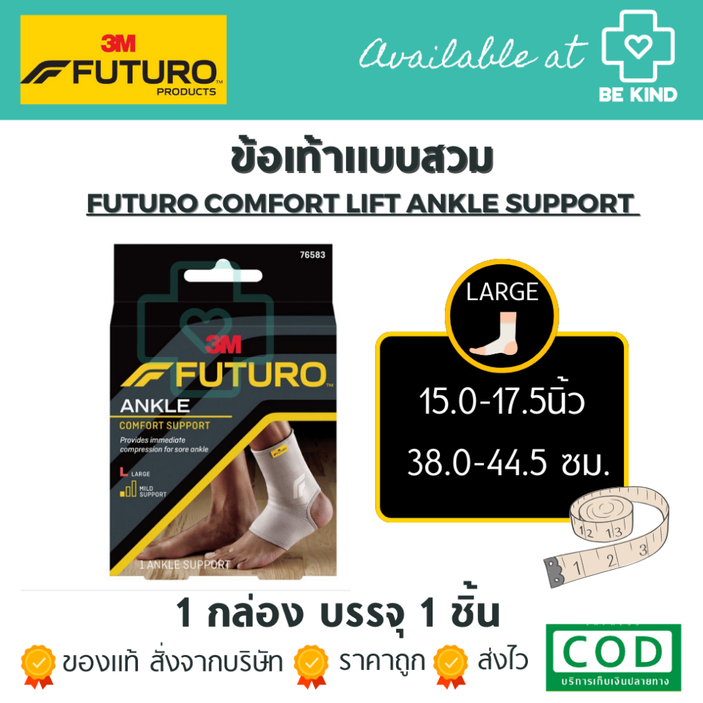 futuro-ankle-support-อุปกรณ์พยุงข้อเท้า-ชนิดสวม