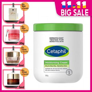 🔔NEW! Cetaphil Moisturizing cream Body เซตาฟิล มอยส์เจอไรซิ่งครีม ความจุสูง550g 🎀เซตาฟิล มอยส์เจอ