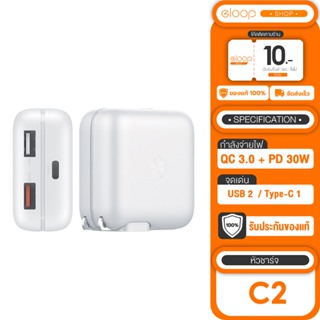 [เก็บโค้ด ลดเพิ่ม]  Eloop C2 หัวชาร์จเร็ว QC3.0 | PD 20W Adapter USB Fast Charger 30W Max