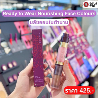 ปัดแก้มแบบแท่ง beneficial Ready To Wear Nourishing Face Colours🛍️