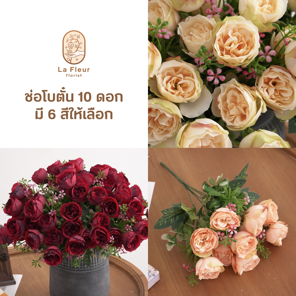 ช่อดอกโบตั๋นประดิษฐ์ 10 ดอก 6 สี ช่อดอกไม้ปลอม ช่อดอกไม้ประดิษฐ์ ช่อ ...