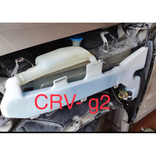 (แท้💯%)crv g2.,ท่อน้ำบนฉีดกระจก honda Crv g2 ปี2002-2006