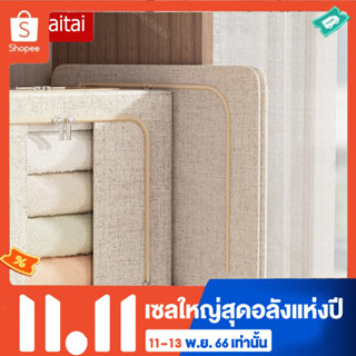 Meitaitai กล่องผ้า กล่องผ้าพับได้ กล่องใส่ของ กล่องเก็บเสื้อผ้า มีโครงเหล็กด้านใน พับเก็บสะดวก กันความชื้นและฝุ่น ทนทานม