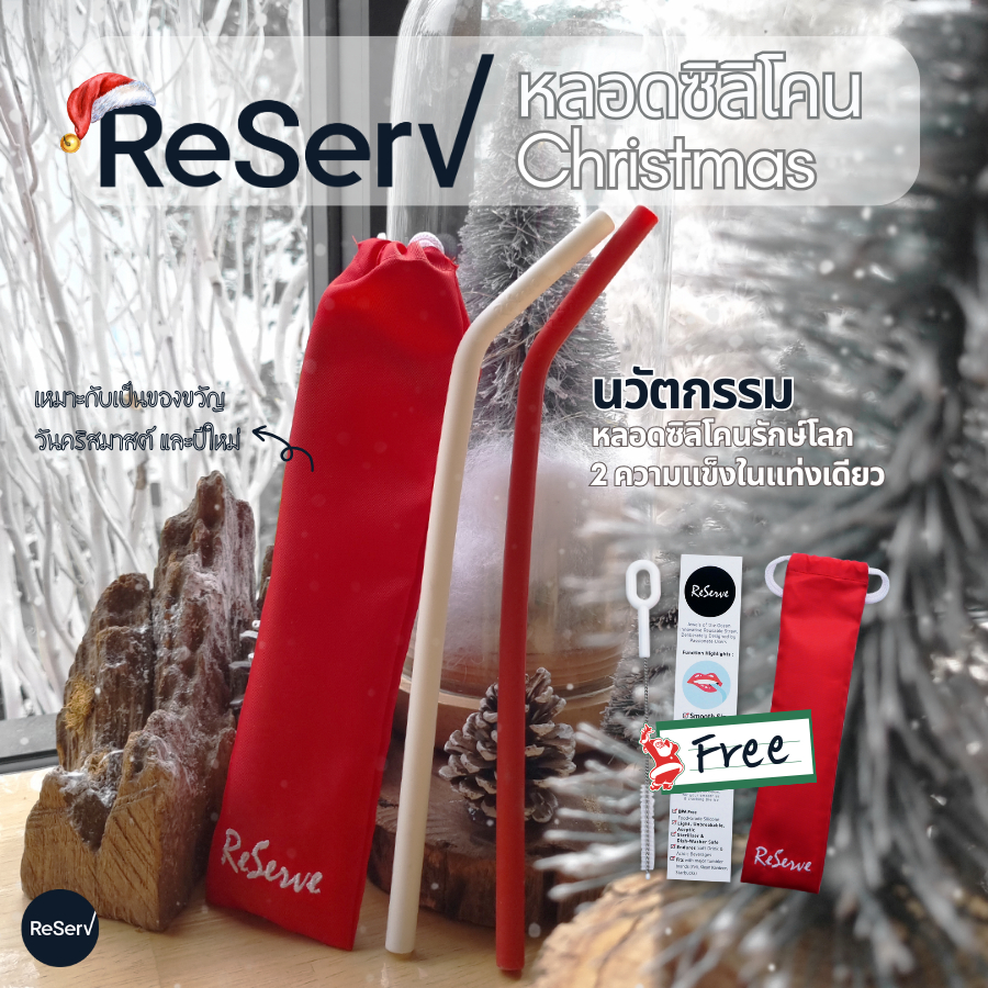 reserv-reusable-straw-christmas-set-หลอดซิลิโคนรักษ์โลก-ใช้ซ้ำ-คริสต์มาส-พร้อมแปรงทำความสะอาดกับถุงผ้ารักษ์โลก