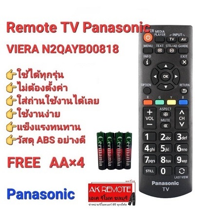 ฟรีถ่าน-รีโมท-tv-panasonic-viera-รุ่น-n2qayb00818-ทรงเหมือนใช้ได้ทุกรุ่น