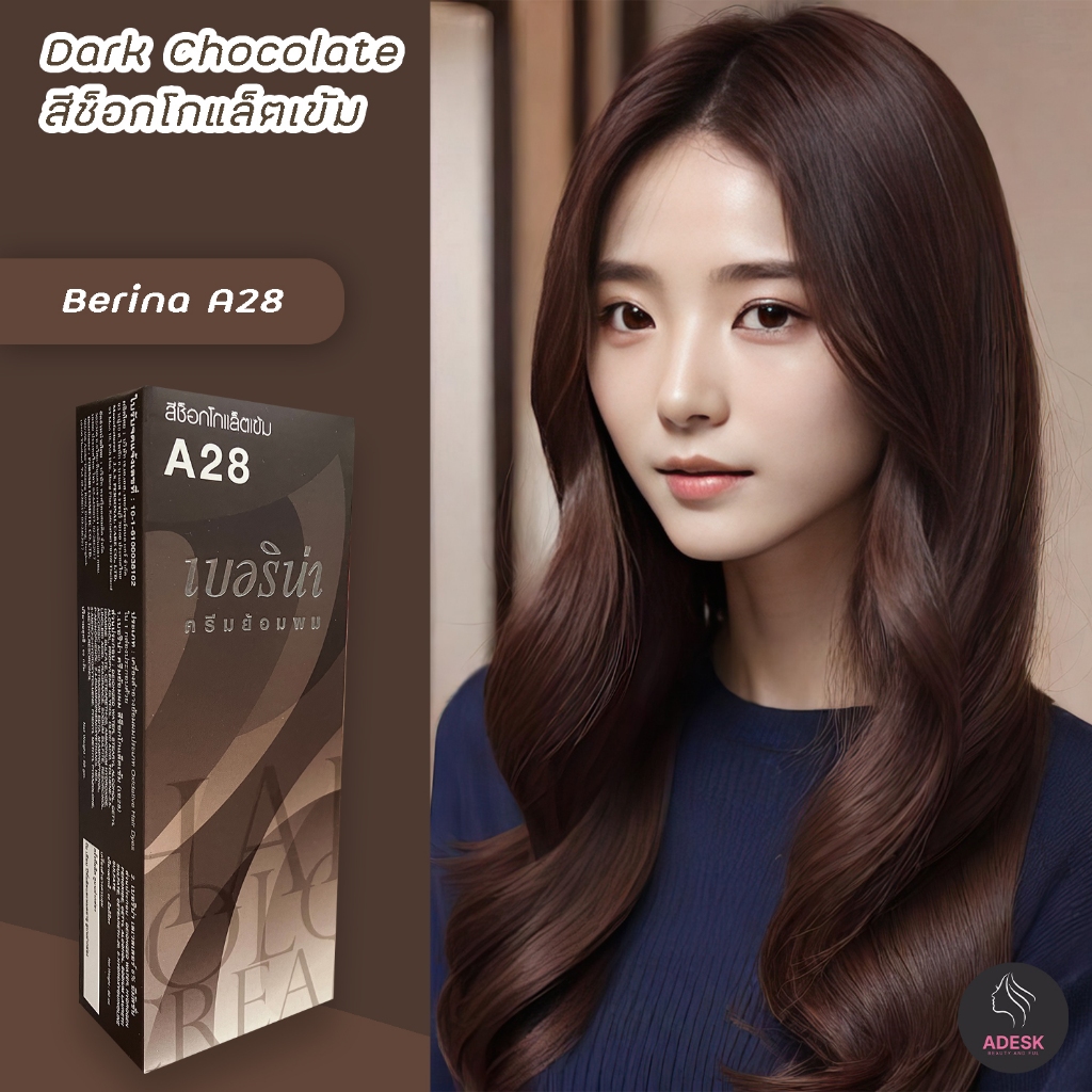 เบอริน่า A28 สีช็อคโกแลตกลาง สีผม สีย้อมผม เปลี่ยนสีผม ครีมย้อมผม ...
