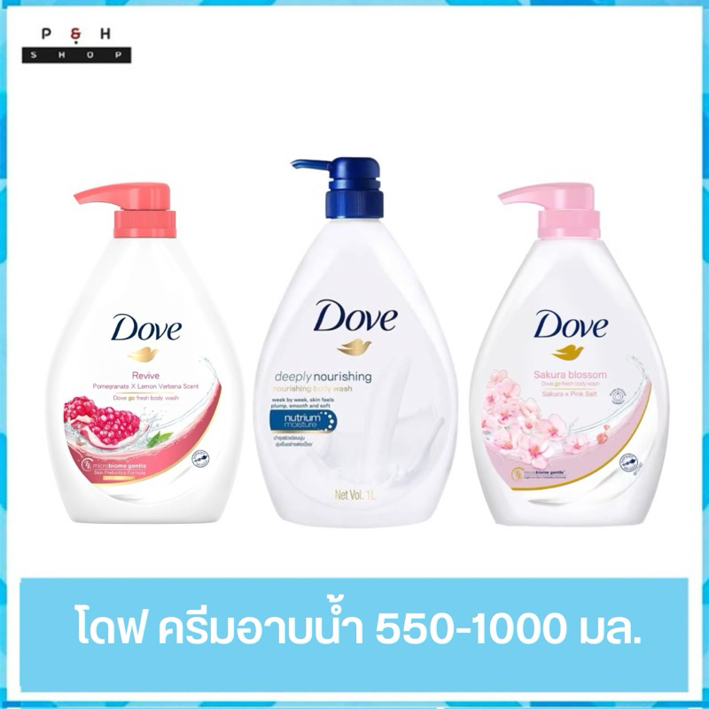 dove-ครีมอาบน้ำ-โดฟ-liquid-soap-deeply-nourishing-dark-blue-1000ml-โดฟ-ดีพลี่-นอริชชิ่ง-โดฟ-ดีพลี่-นอริชชิ่ง