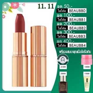 พร้อมส่ง💗 Charlotte Tilbury Lipstick