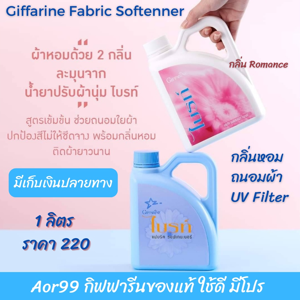 น้ำยาปรับผ้านุ่ม-ไบรท์-เข้มข้น-และกลิ่น-romance-ปรับผ้านุ่ม-กลิ่นหอม-ถนอม-ป้องกัน-uv-ประหยัด-ซักผ้า-ซักรีด-ผ้า