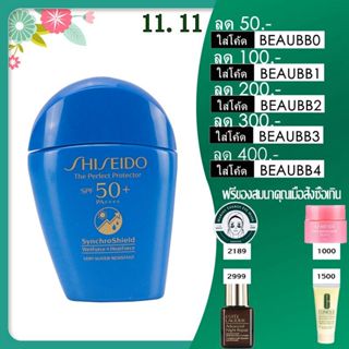 Shiseido Perfect UV Protector SPF50+ PA++++ Wetforce Multi Defense 50ml