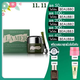 ลาแมร์ LA MER lamer The Eye Concentrate eye cream 15ml