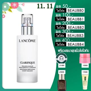 (ลังโคม）Lancome Clarifique Emulsion 75ml