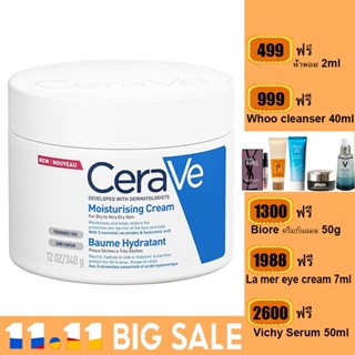 CERAVE Feuchtikeitscreme 340g. เซราวี มอยซ์เจอร์ไรซิ่ง ครีม 340g. เซราวีครีมบำรุงผิวหน้า