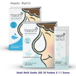 Hashi Refill Salt เกลือสำหรับล้างจมูก สูตรอ่อนโยน 30 ซองเกลือสำหรับการล้างจมูก พกพา