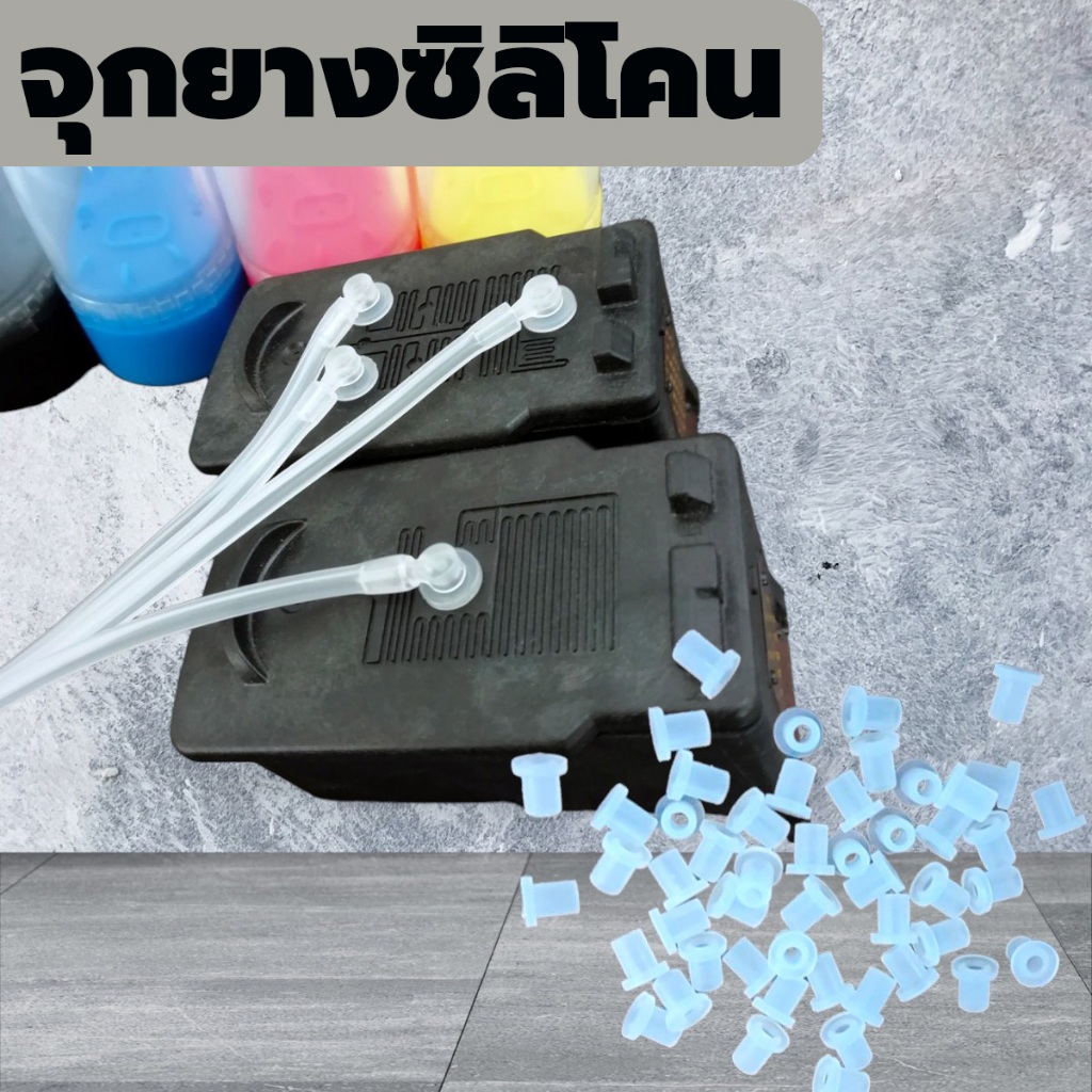 k-003-ยางซิลิโคน-จุกยาง-ต่อ-อิงค์แทงค์-inktank-ราคาถูก-ยางใหม่-เด้งๆๆ