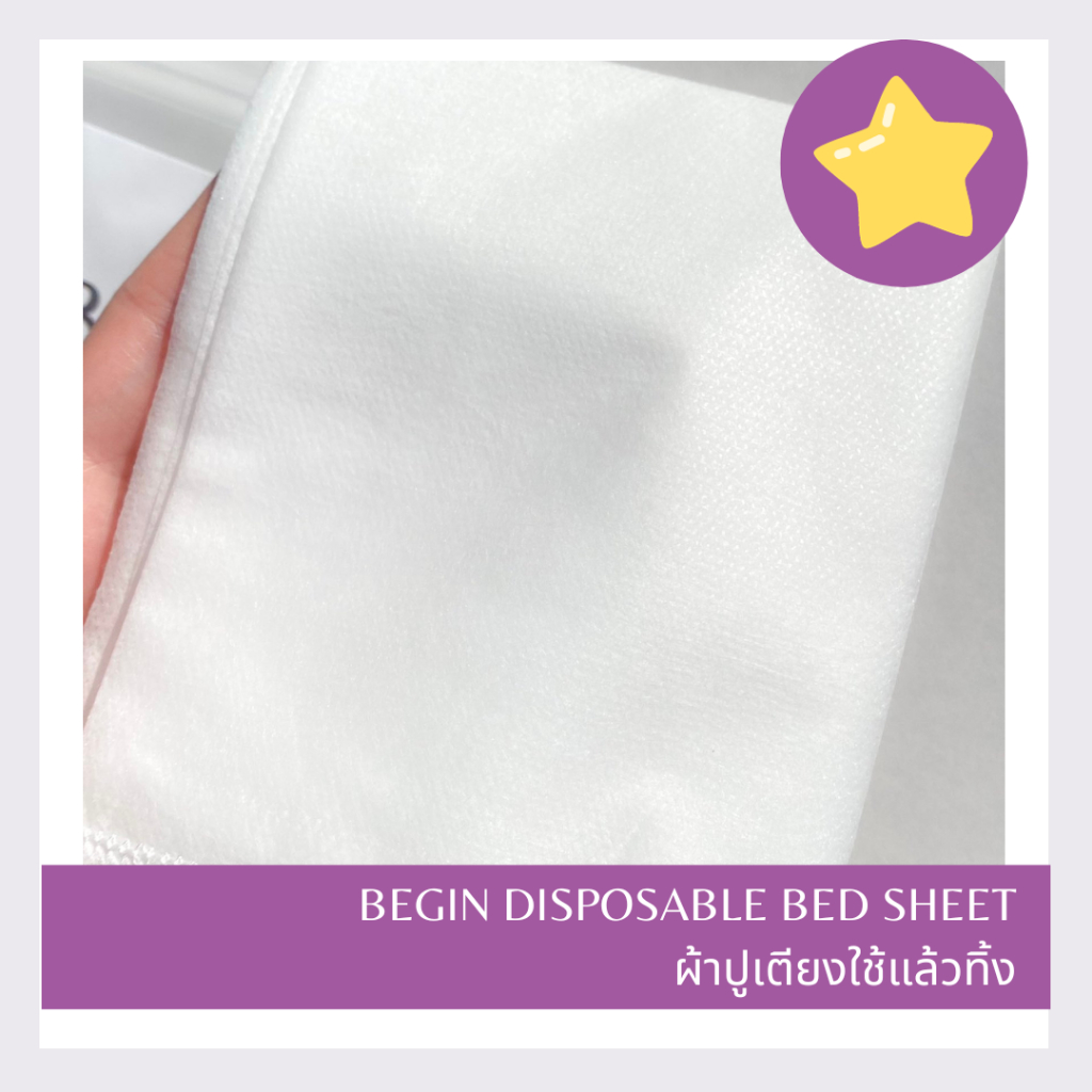 ผ้าปูเตียงใช้แล้วทิ้ง-begin-disposable-bed-sheet