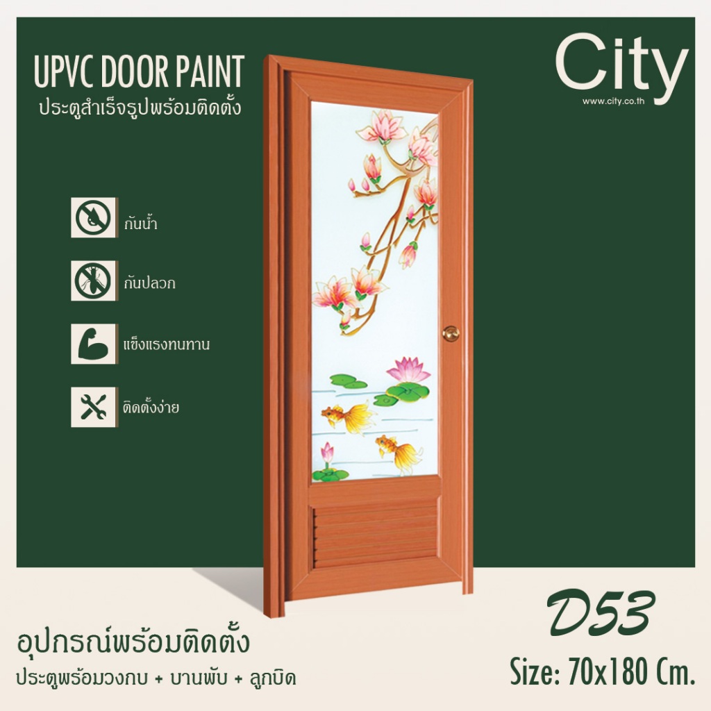 ประตู-upvc-ลายไม้-ซิตี้-city-ขนาด-70-x-200-cm