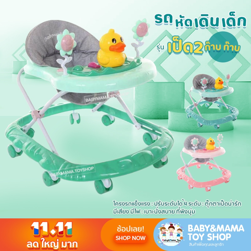 รถหัดเดิน-รถหัดเดินเด็ก-หัดเดินเด็ก-รถกลมเด็กรถหัดเดิน-baby-walk-มีเสียงดนตรี-มีไฟ-ปรับระดับได้