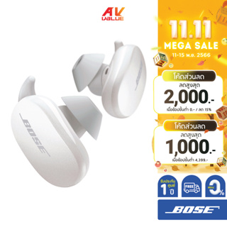 Bose QuietComfort Earbuds - Noise-Canceling True Wireless In-Ear Headphones (Soapstone) ** ผ่อน 0% **