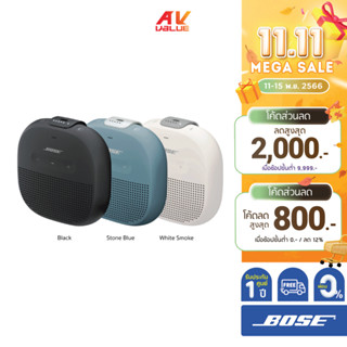 Bose SoundLink Micro - Bluetooth Speaker ** ผ่อน 0% **