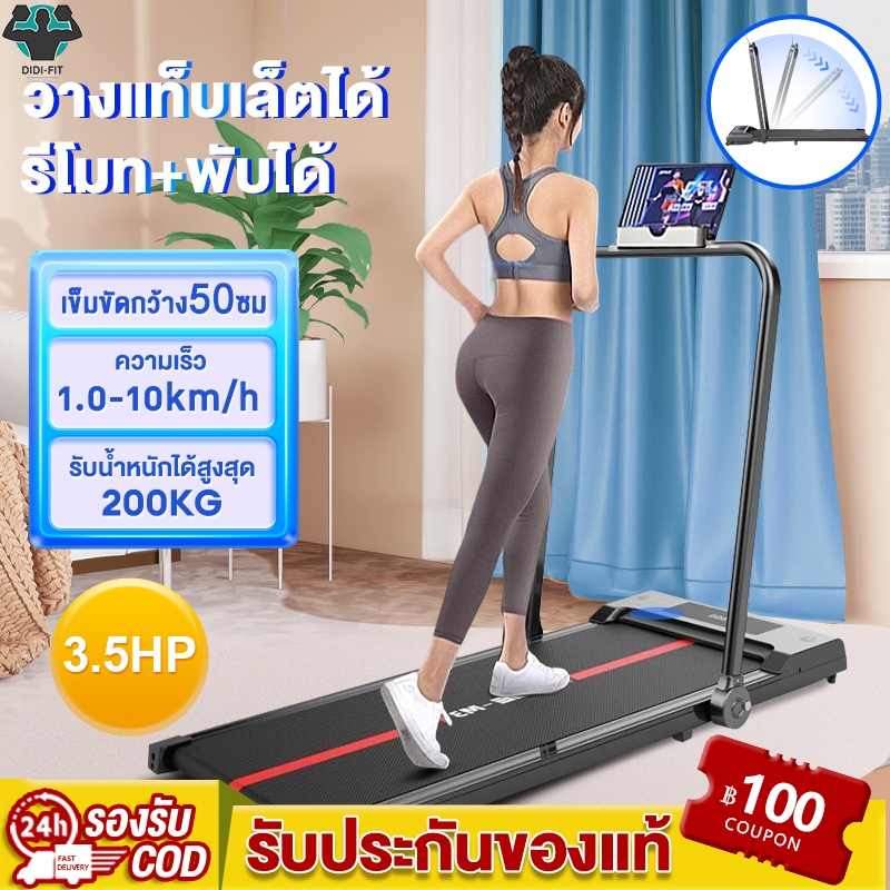 ลู่วิ่งไฟฟ้า-mini-treadmill-walking-pad-แบบเรียบแบน-ลู่เดิน-มีรีโมท-พร้อมจอlcd