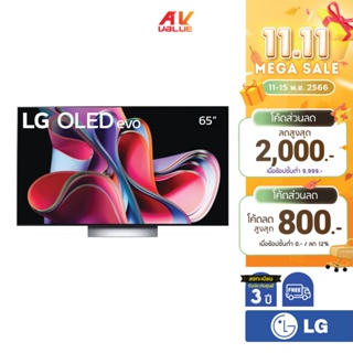 LG OLED evo 4K TV รุ่น OLED65G3PSA ขนาด 65 นิ้ว G3 Series ( OLED65G3, 65G3PSA, 65G3, G3PSA )