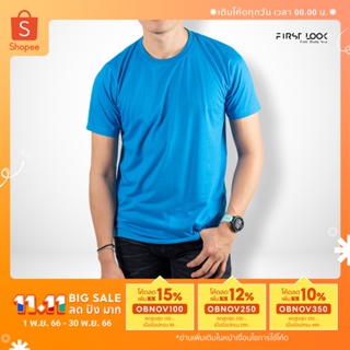 FIRST LOOK  เสื้อยืดคอกลม สีฟ้าทะเล