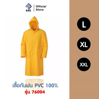 KENDO 76004 เสื้อกันฝน PVC 100%