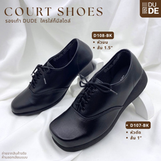 [BLACK-D108/D107] รองเท้าคัทชูผู้หญิง DUDE หัวมน/ตัด ส้น 1-1.5 นิ้ว สีดำ รองเท้าตำรวจ แม่เสือ ครู (พร้อมส่ง มีปลายทาง)