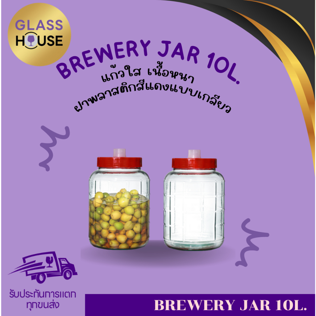BREWERY JAR - ดองบ๊วย ดองเหล้า ดองผลไม้ ดองอาหาร คอมบูชา โหลยาดอง โหล ...
