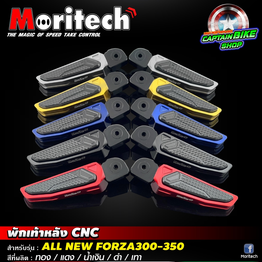 พักเท้าหลัง Moritech สำหรับรถรุ่น FORZA300 / FORZA350 | Shopee Thailand