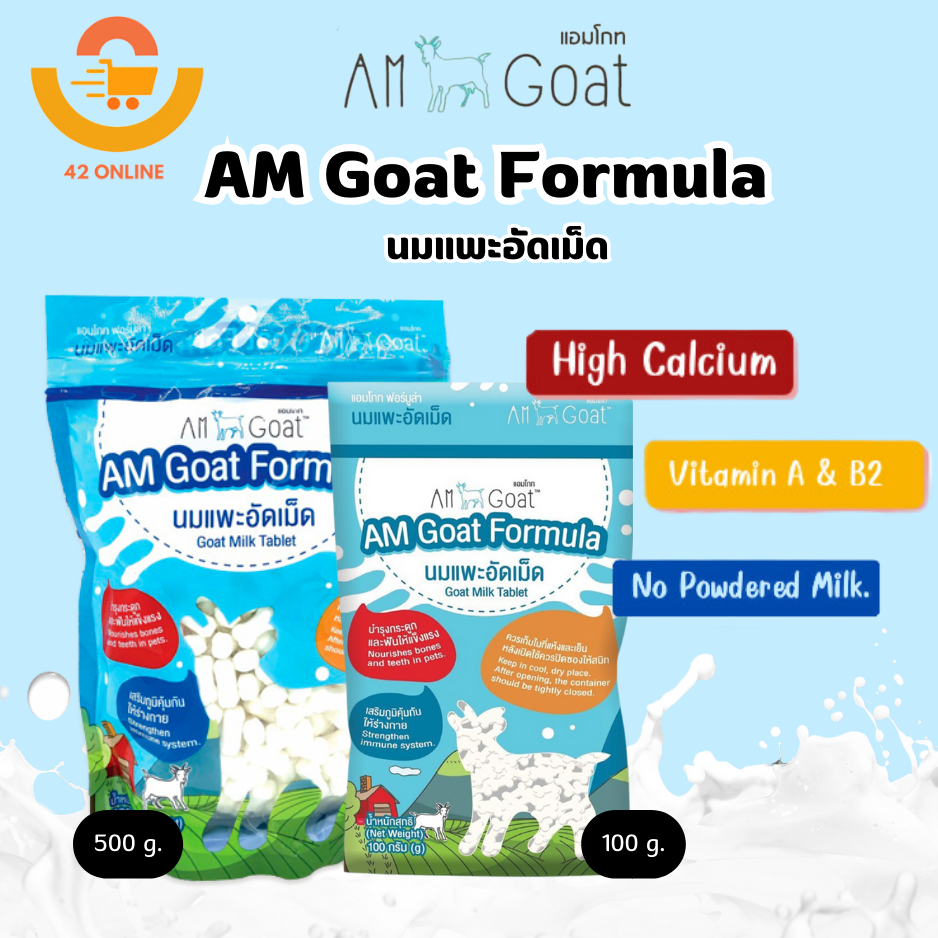 Am Goat นมแพะอัดเม็ด 500g.และ 100g. | Shopee Thailand