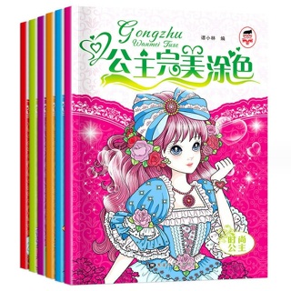 ภาพหน้าปกสินค้าสมุดระบายสี สมุดภาพระบายสี  Colouring Book (ราคาต่อ 1 เล่ม) ที่เกี่ยวข้อง