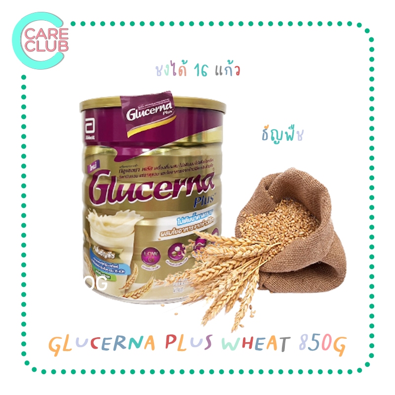 จำกัดท่านละไม่เกิน-4-กระป๋อง-glucerna-sr-triple-care-glucerna-plus-850g-กลูเซอนา-กลิ่นวนิลาและธัญพืช