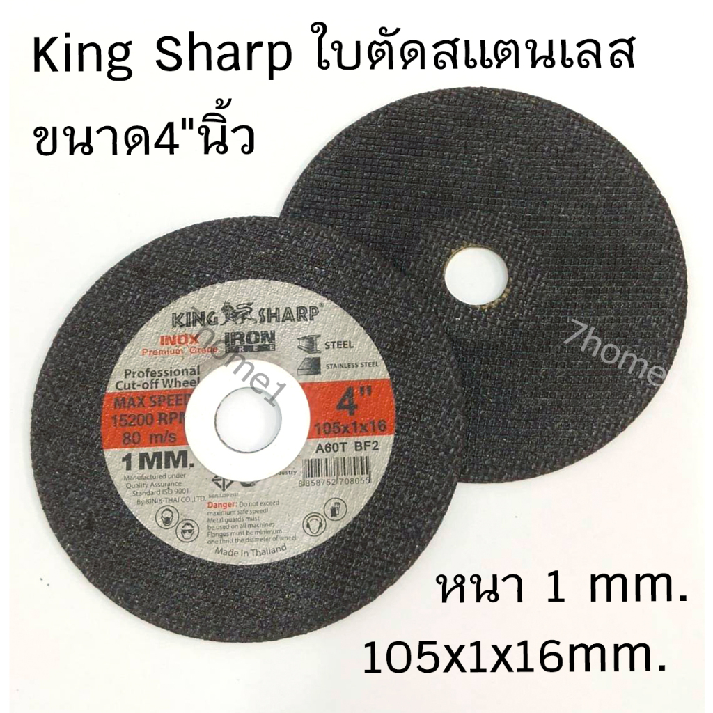 Kingsharp - Not Sharp vs KingSharp: The lower the number, the