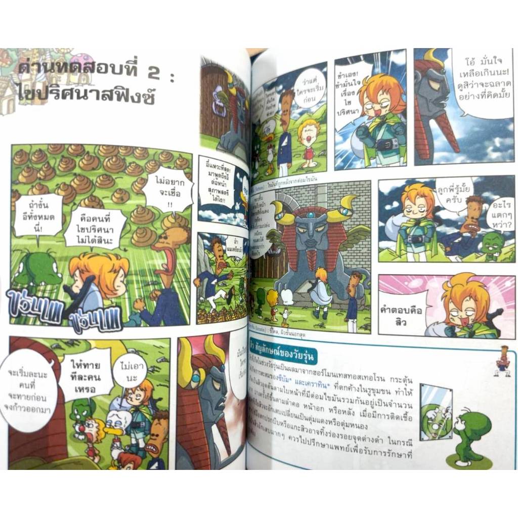 ชุดดูลี่ซ่าท้าท่องโลก-10-เล่ม-เด็กชอบมากๆ