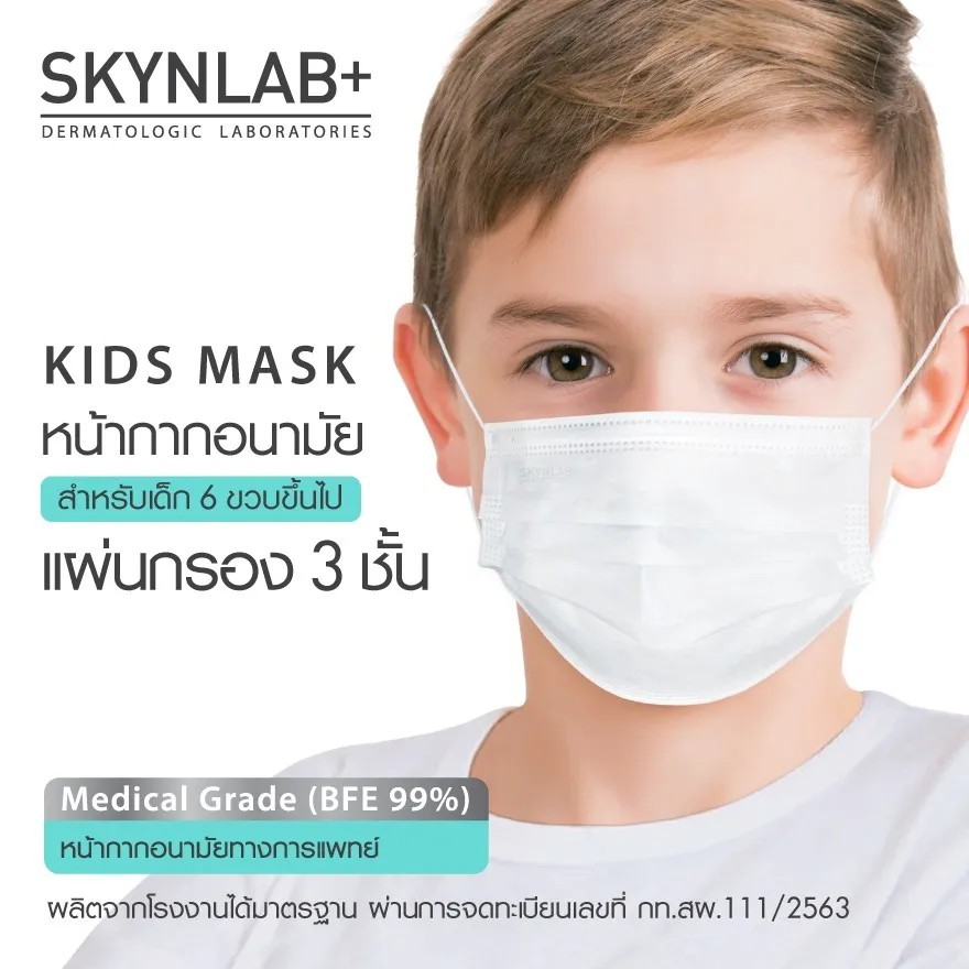 a11-skynlab-kids-mask-medical-grade-bff99