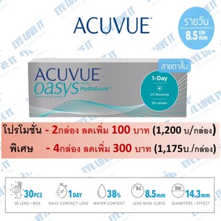 ACUVUE 1 day Oasys สำหรับสายตาสั้น ความโค้งเลนส์ 8.5