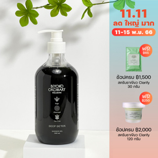 DEEP DETOX เจลอาบน้ำธรรมชาติ กลิ่นป่าสน สบู่เหลวชาร์โคล ผิวกระจ่างใส Aromatherapy Shower Gel 500ml