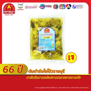 ผักกาดดองเปรี้ยวหั่นชิ้น ตราชฎา 500 กรัม ใจผักคัดพิเศษ เปรี้ยวกำลังดี ต้มไม่แข็งกระด้าง พร้อมน้ำปรุงสูตรพิเศษ อร่อยสะอาด