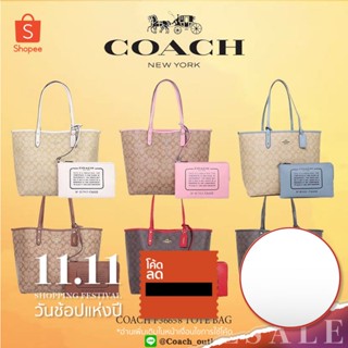 🇺🇸💯กระเป๋า Coach Tote กลับด้าน