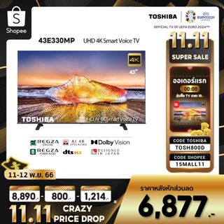 ราคาและรีวิวToshiba TV 43E330MP ทีวี 43 นิ้ว 4K Ultra HD Wifi Smart TV HDR10 Voice Control