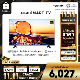 ภาพขนาดย่อของสินค้าToshiba TV 43E31MP ทีวี 43 นิ้ว Full HD WIFI Smart TV รุ่น Dolby Audio 2023