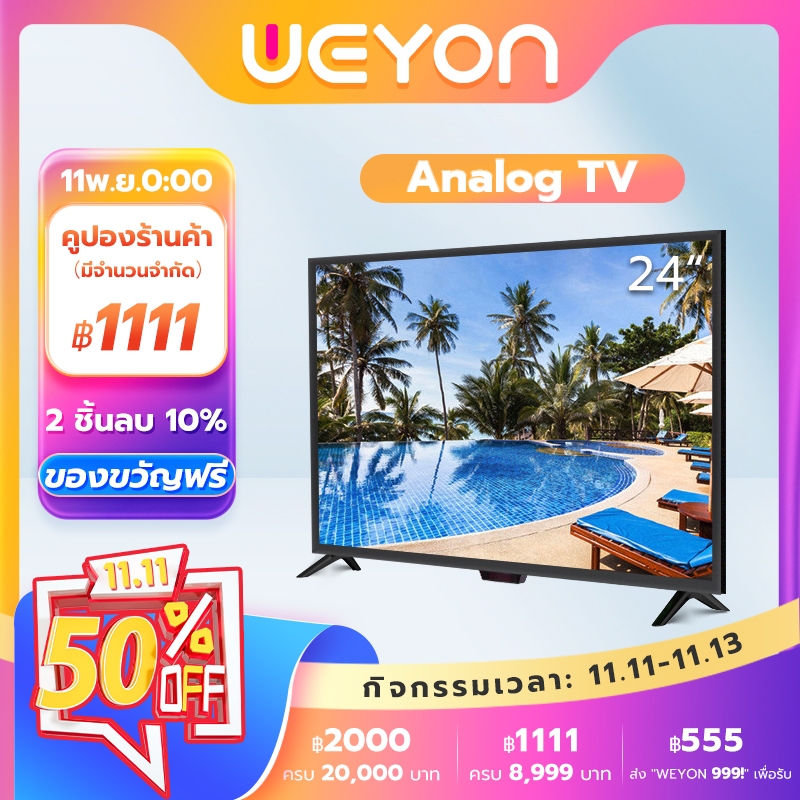 ภาพหน้าปกสินค้าทีวี WEYON FULL HD LED TV โทรทัศน์ 19/20/21/24 นิ้ว