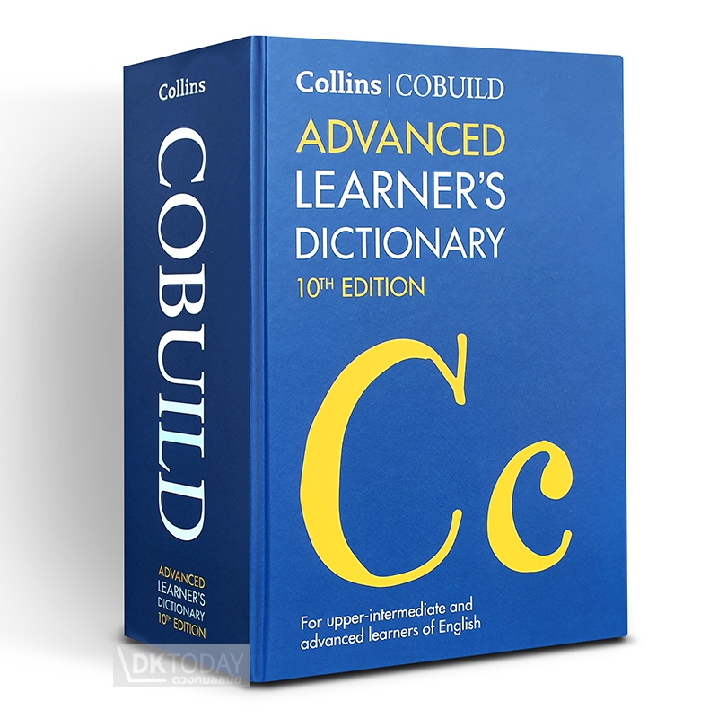 DKTODAY หนังสือ COLLINS COBUILD ADVANCED LEARNER'S DICTIONARY HB (10 ED
